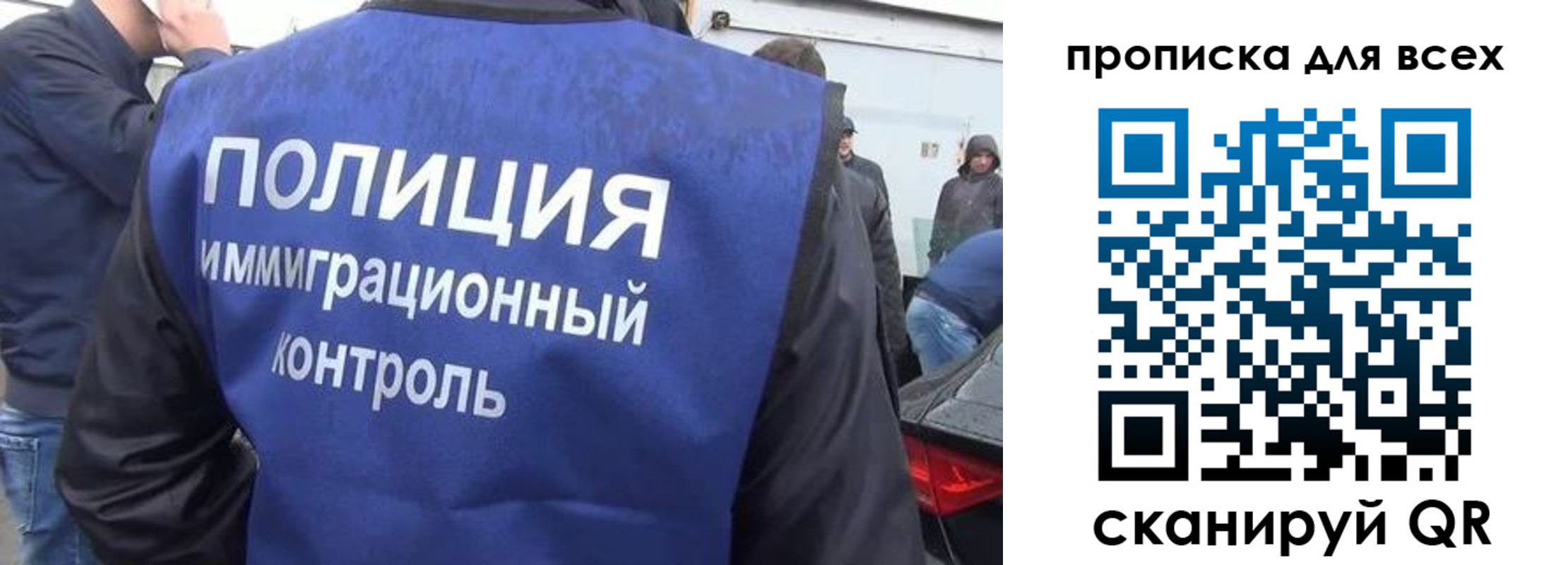 временная регистрация в Подольске