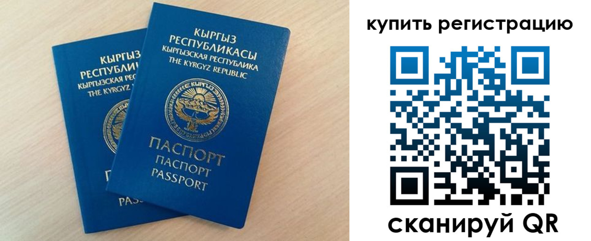 временная регистрация купить в Подольске
