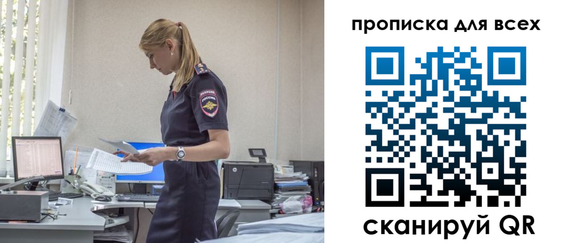 купить прописку в Подольске