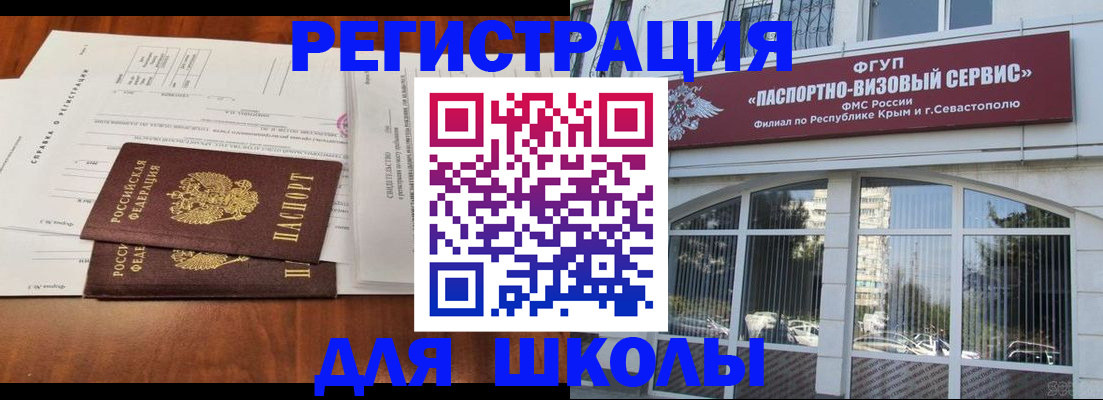 прописка от собственника в Подольске