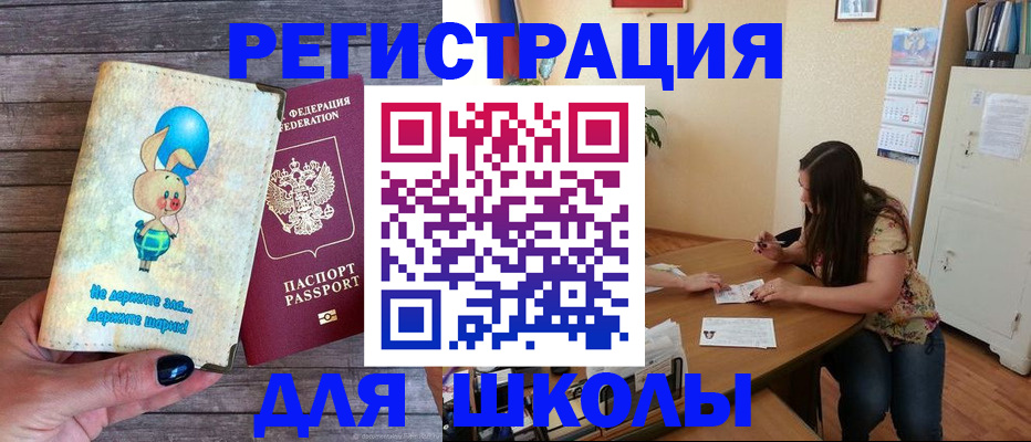 временная регистрация 2025 в Подольске